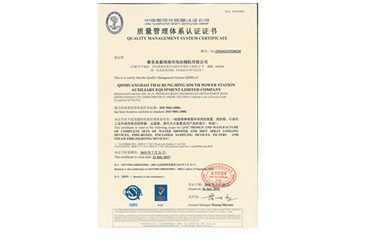 質量管理體系認證證書