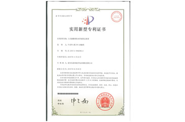 實(shí)用新型專利證書